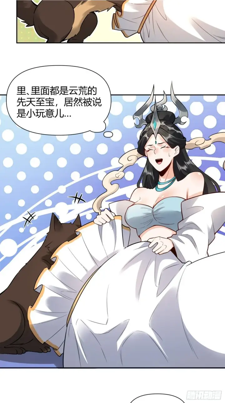 《原来我是修仙大佬》424话图6
