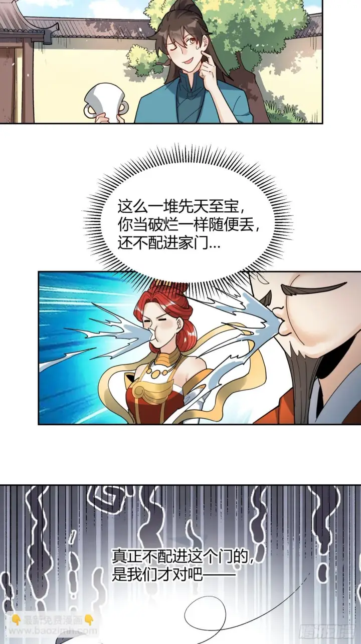 《原来我是修仙大佬》426话图10