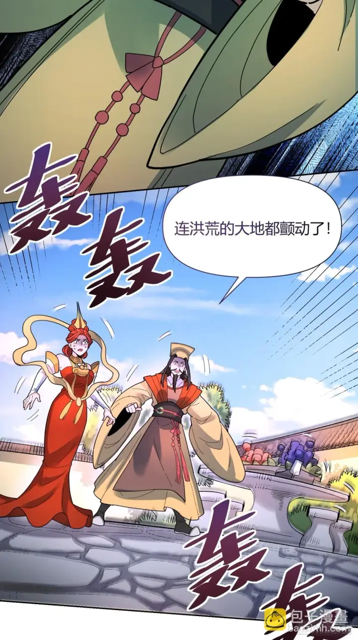《原来我是修仙大佬》426话图17