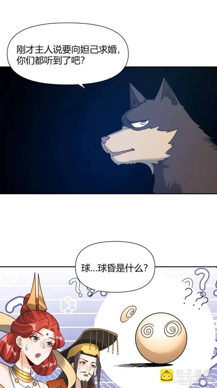 《原来我是修仙大佬》426话图34