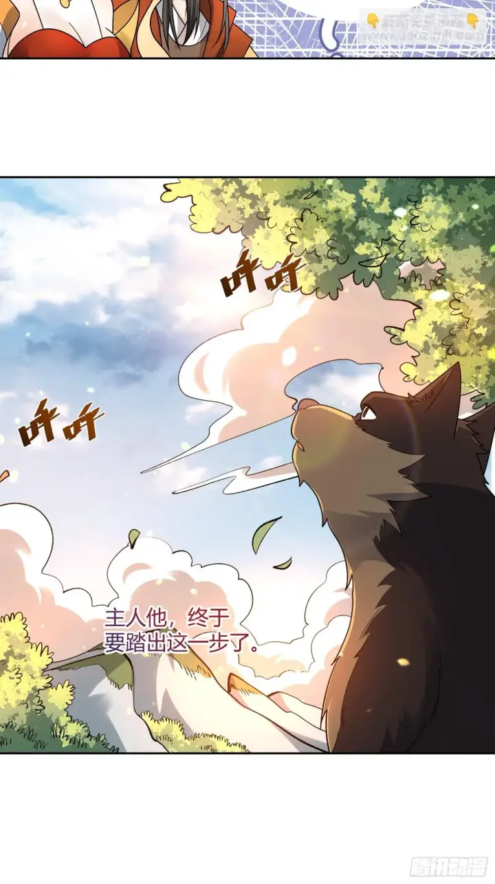 《原来我是修仙大佬》426话图35