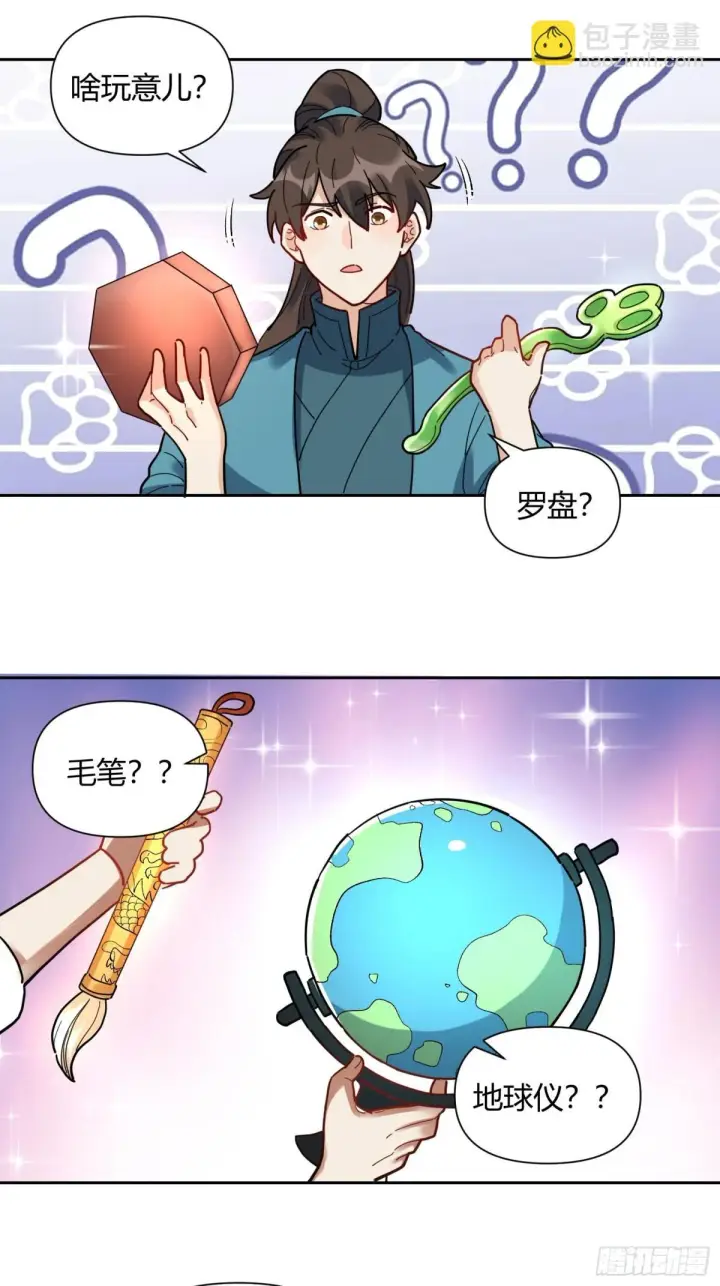 《原来我是修仙大佬》426话图6