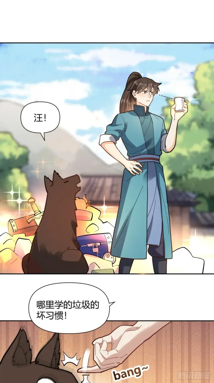 《原来我是修仙大佬》426话图8