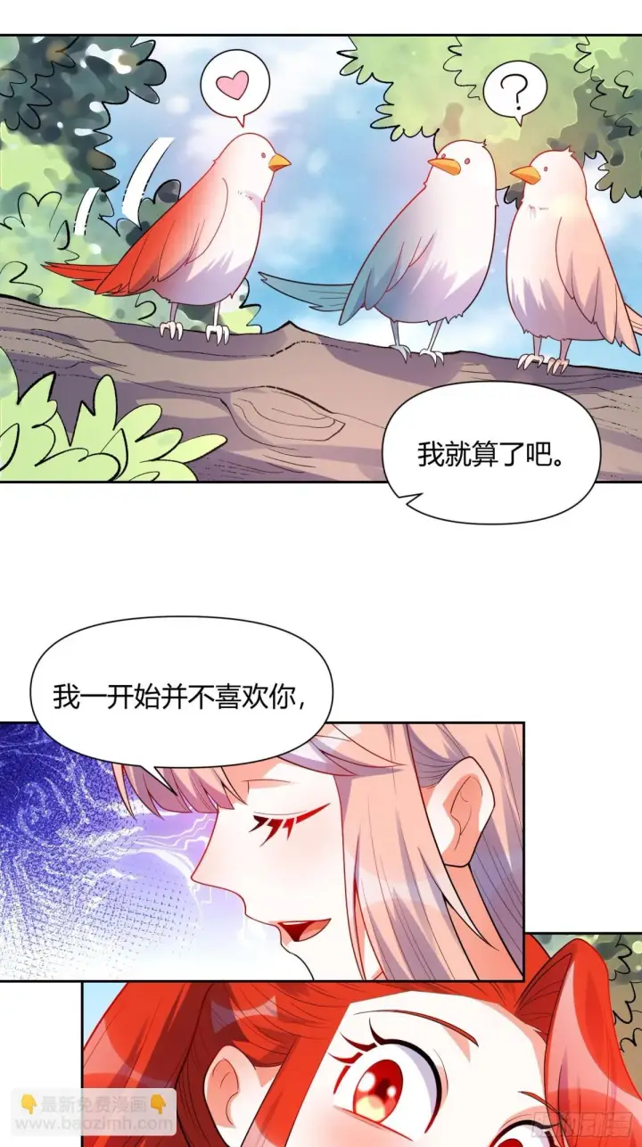 《原来我是修仙大佬》428话图14