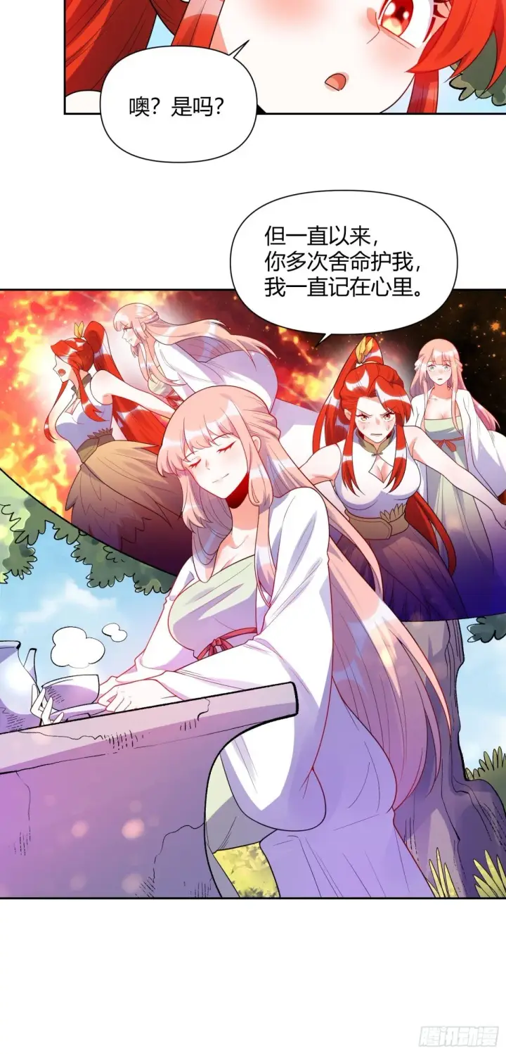 《原来我是修仙大佬》428话图15