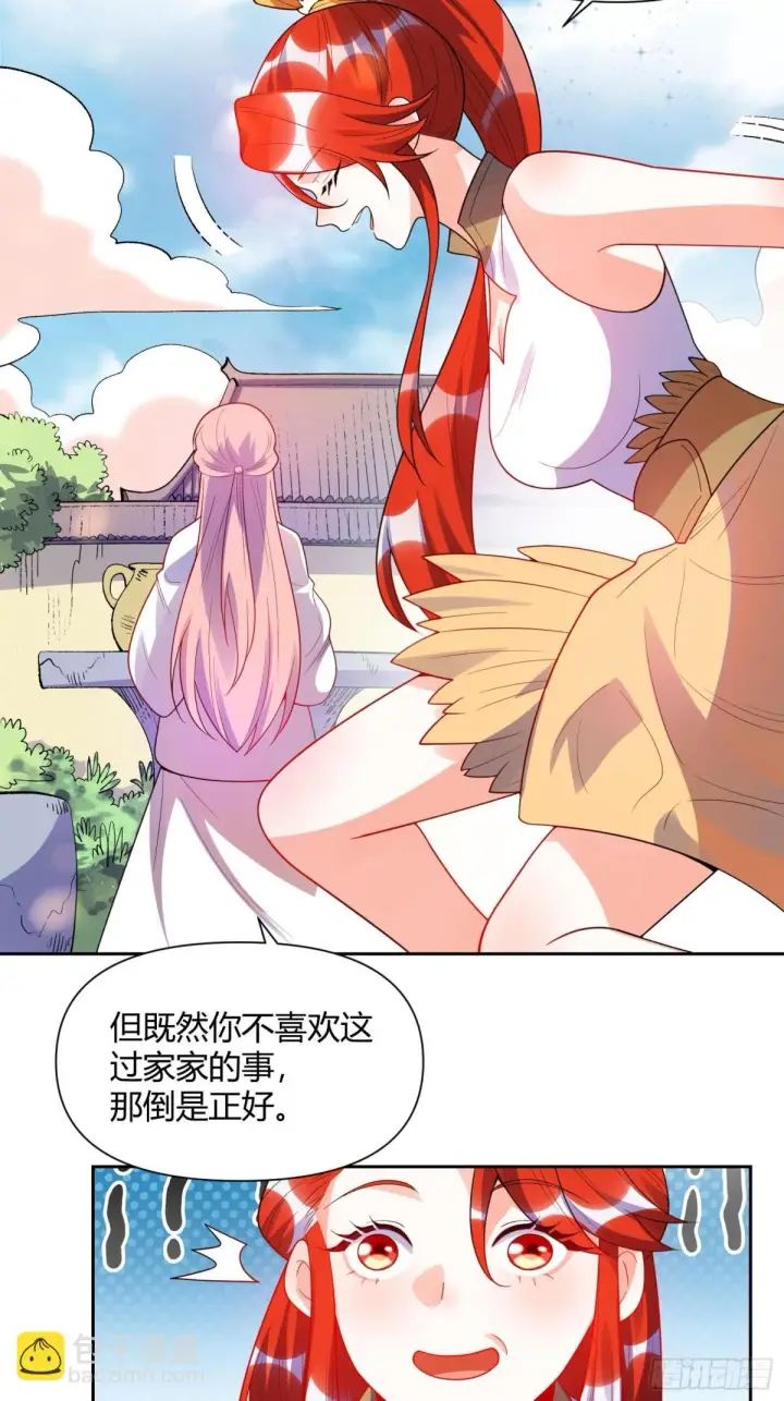 《原来我是修仙大佬》428话图18