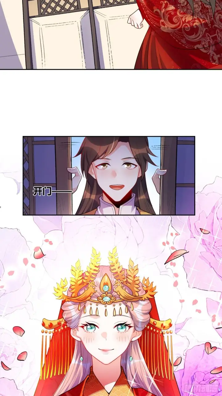 《原来我是修仙大佬》428话图35