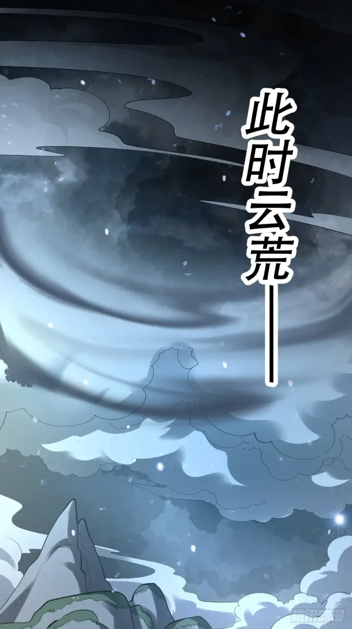 《原来我是修仙大佬》428话图38