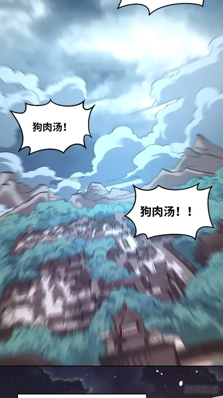 《原来我是修仙大佬》429话图17