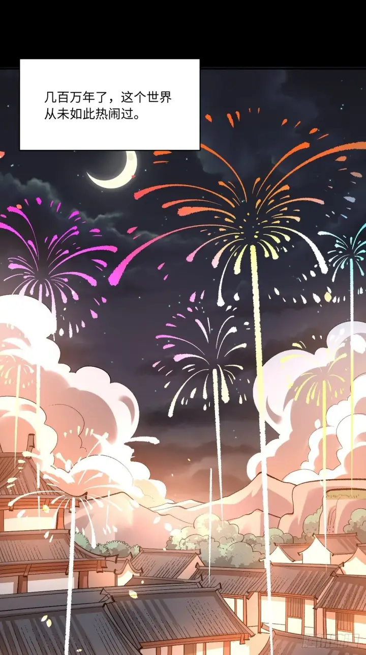《原来我是修仙大佬》429话图19