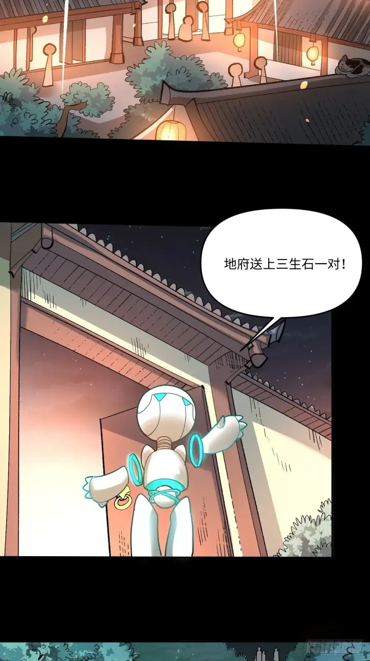 《原来我是修仙大佬》429话图20