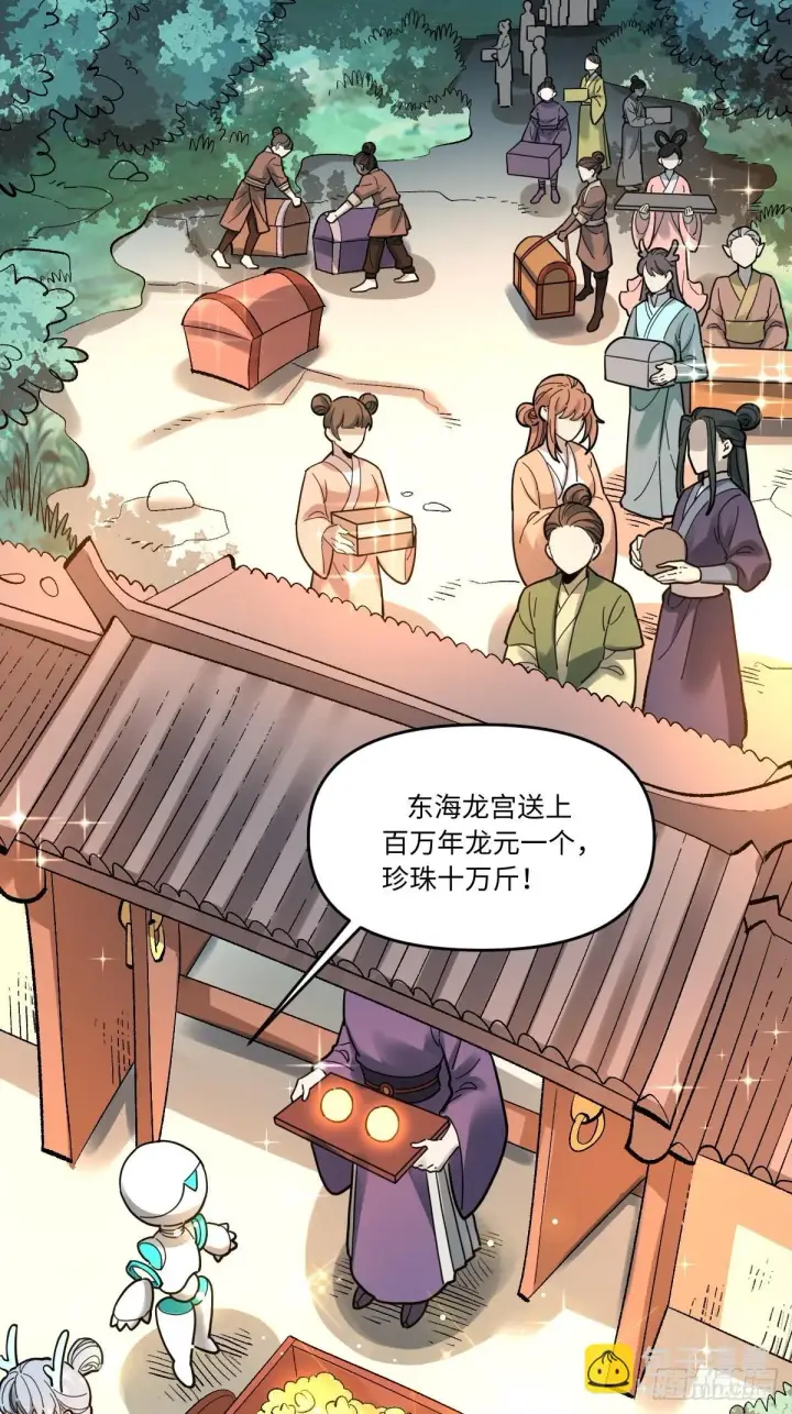 《原来我是修仙大佬》429话图21
