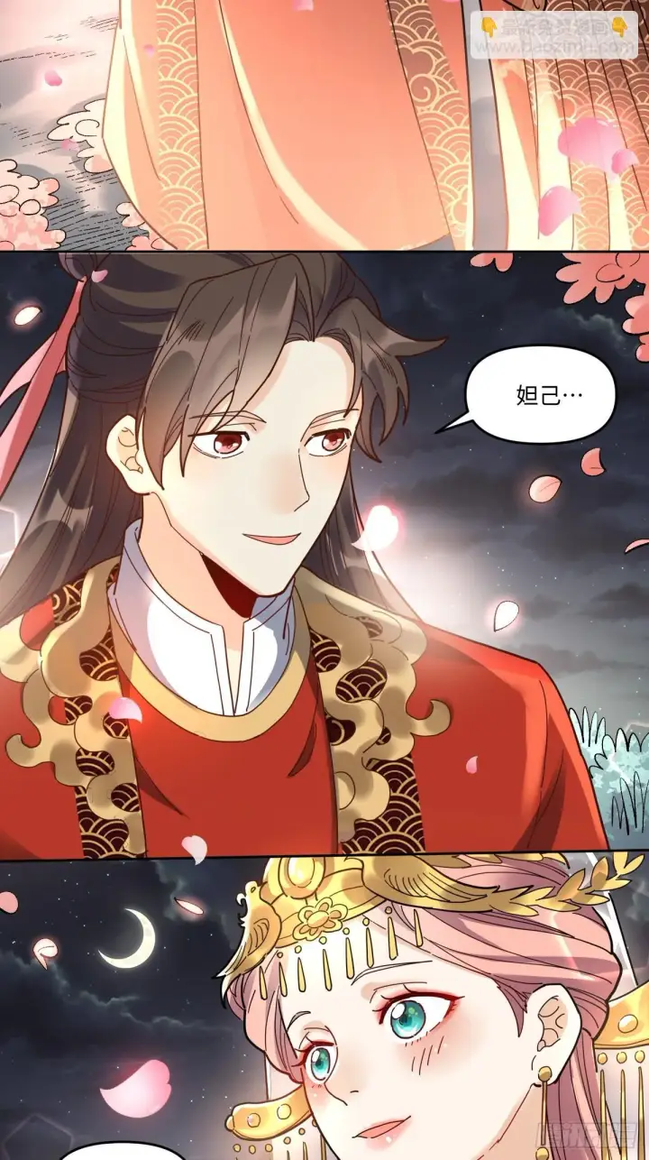 《原来我是修仙大佬》429话图26