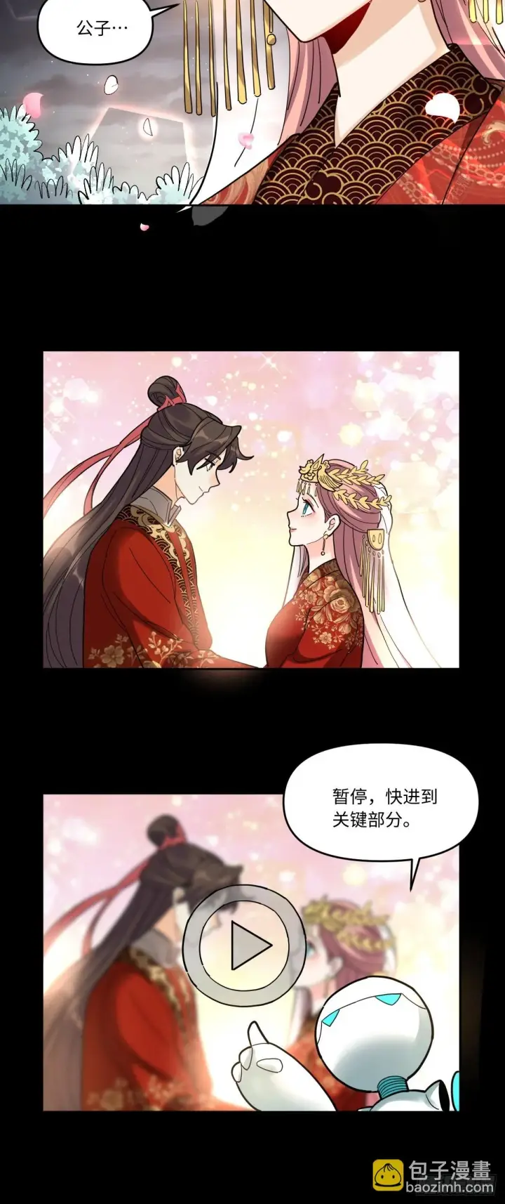 《原来我是修仙大佬》429话图27