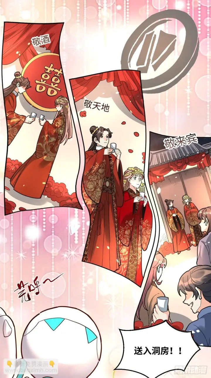 《原来我是修仙大佬》429话图28