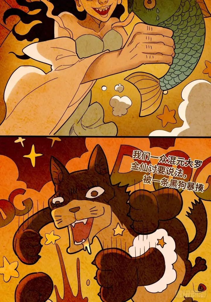 《原来我是修仙大佬》429话图3