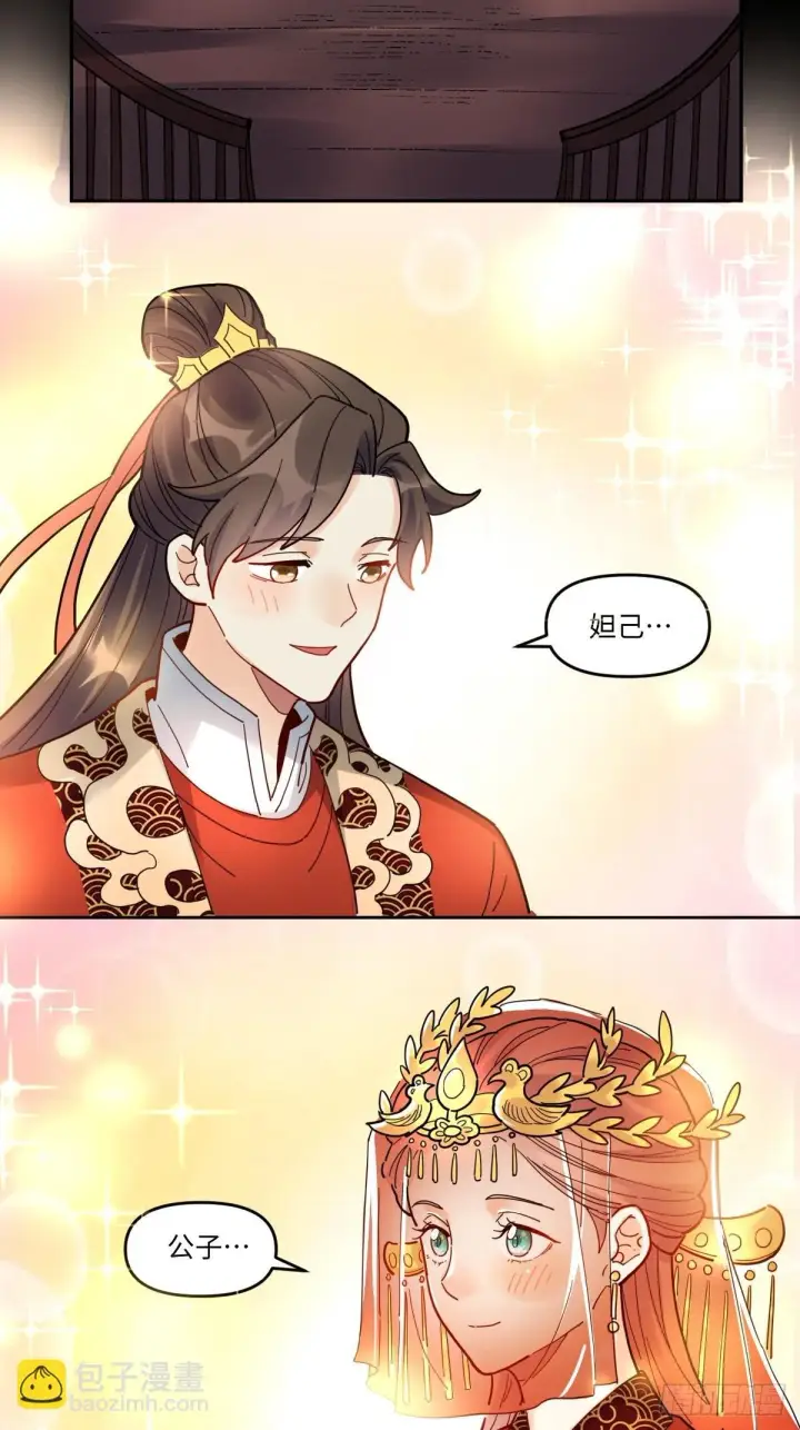 《原来我是修仙大佬》429话图30