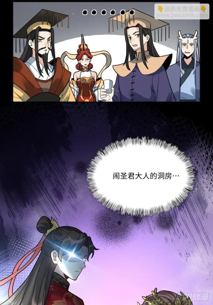 《原来我是修仙大佬》429话图38