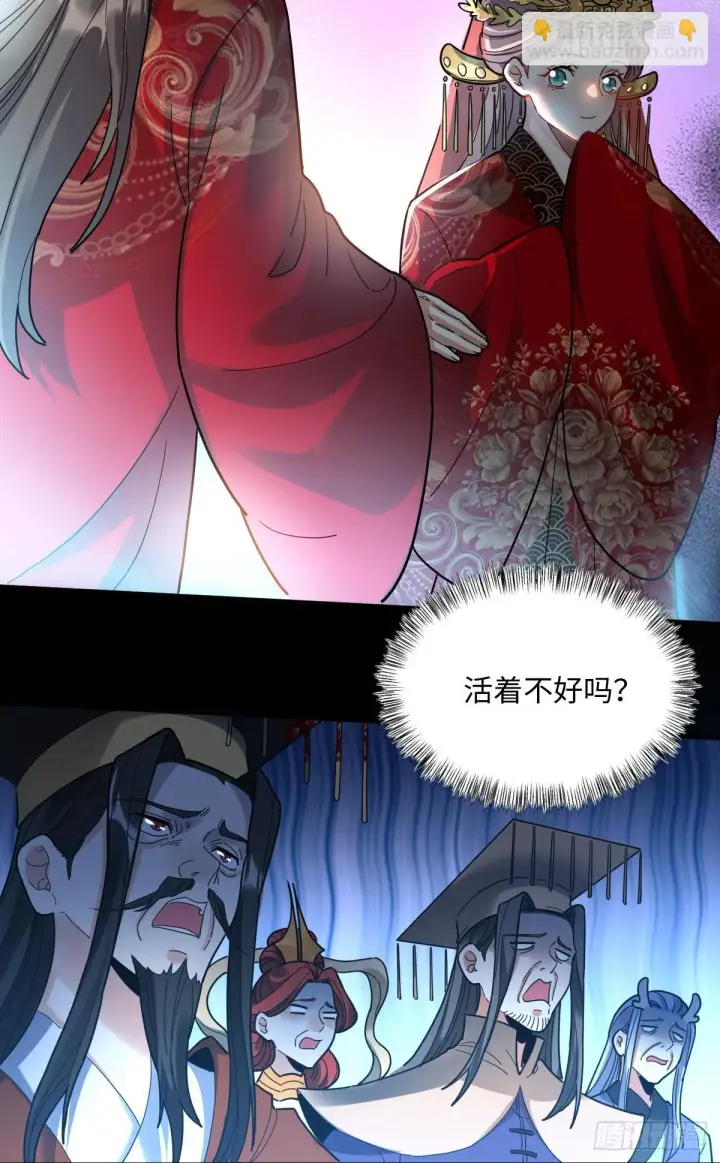 《原来我是修仙大佬》429话图39