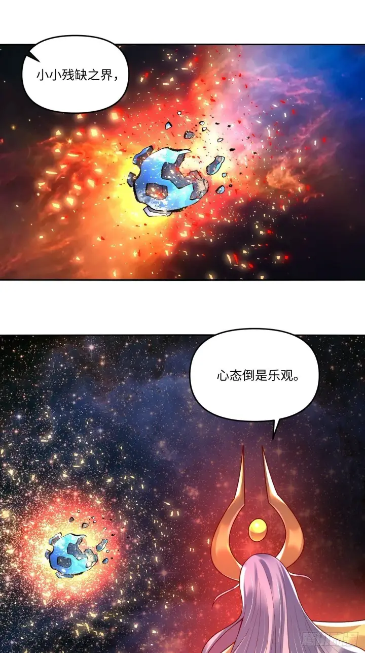 《原来我是修仙大佬》430话图16