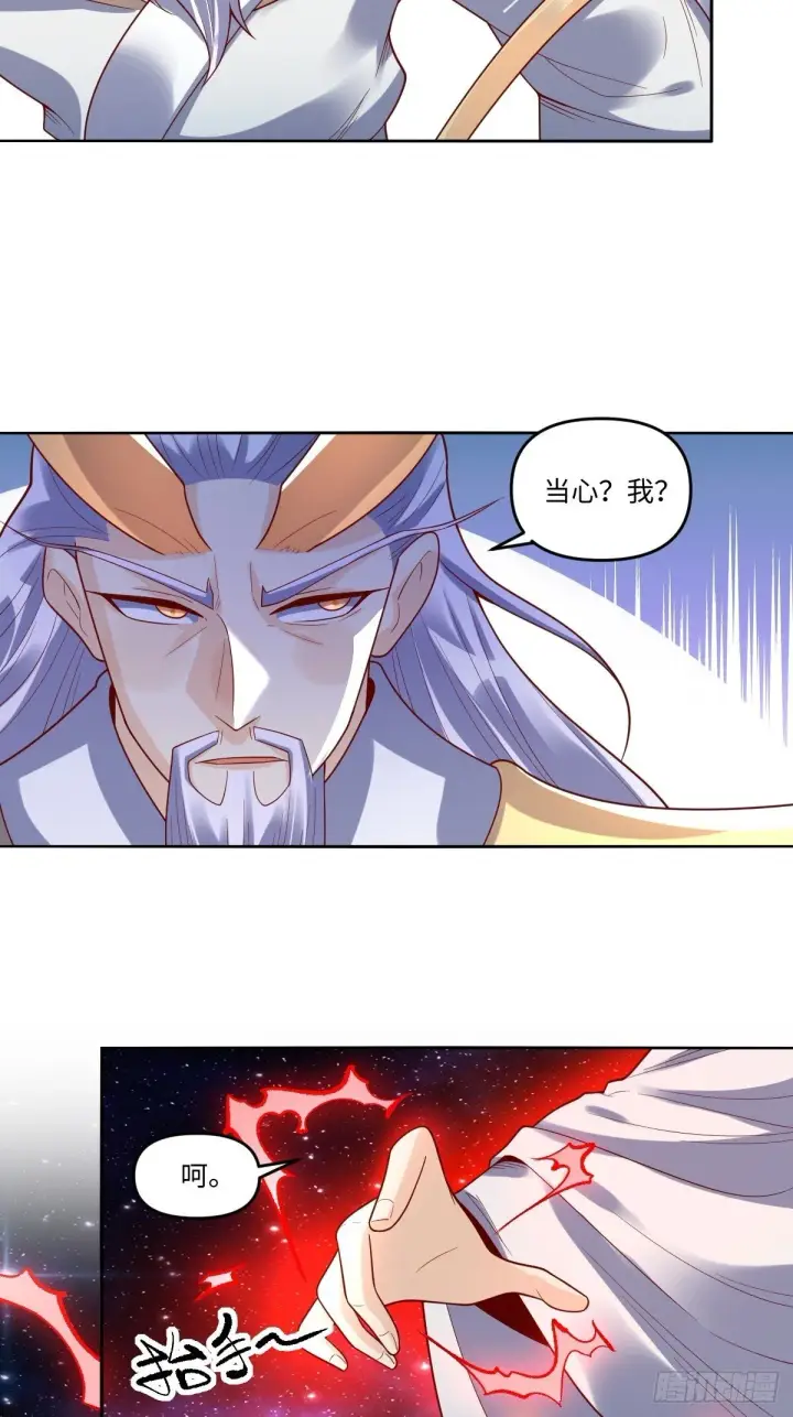 《原来我是修仙大佬》430话图18
