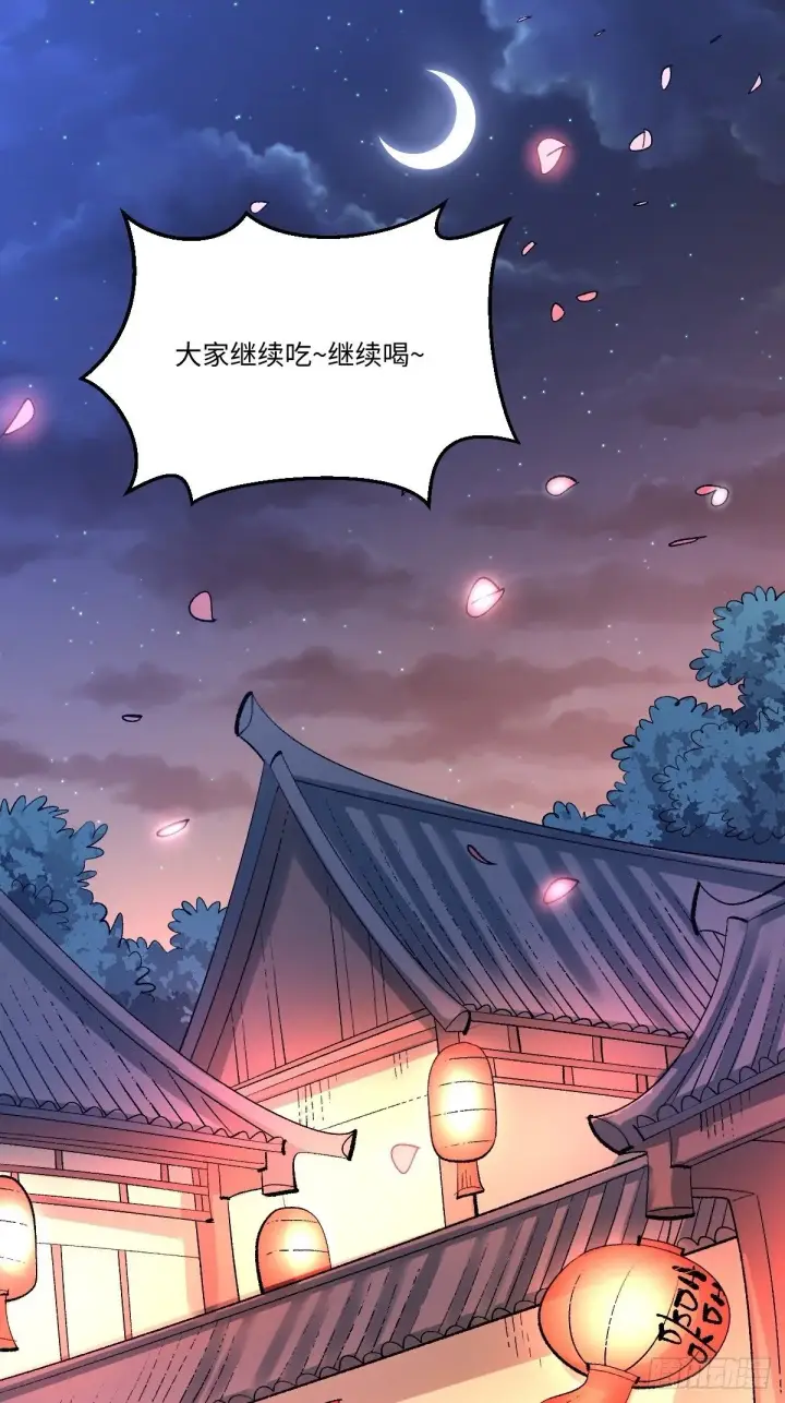 《原来我是修仙大佬》430话图2
