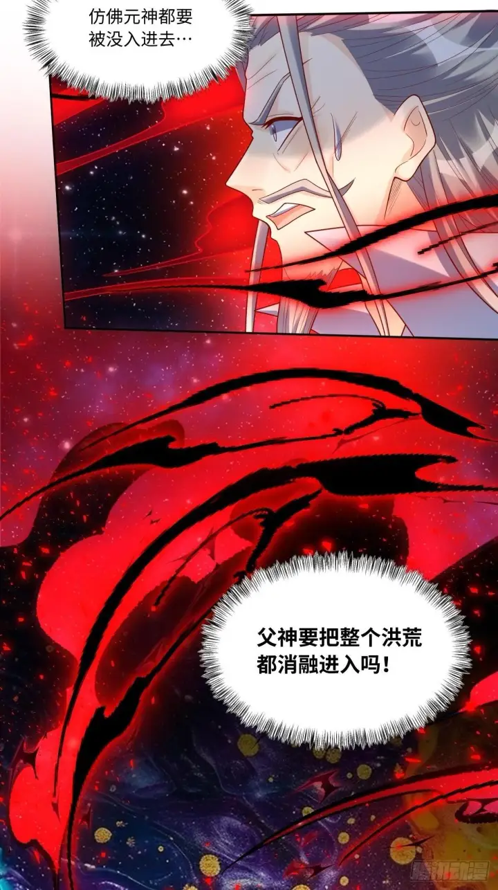 《原来我是修仙大佬》430话图22