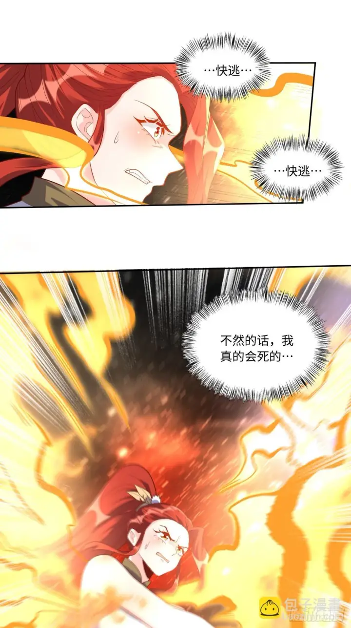 《原来我是修仙大佬》430话图34