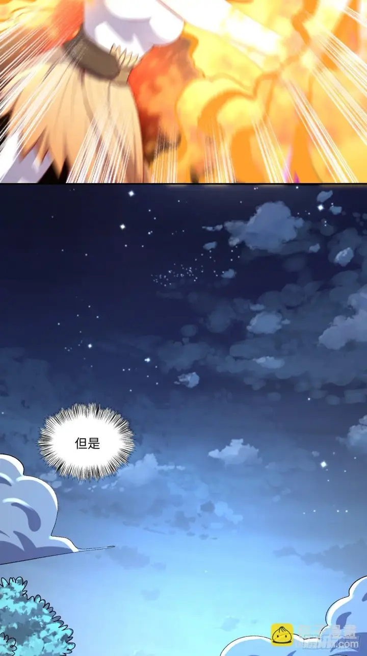 《原来我是修仙大佬》430话图35