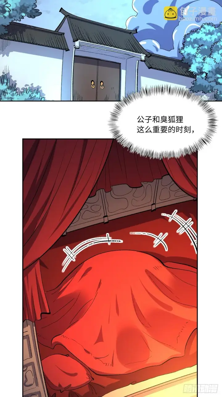 《原来我是修仙大佬》430话图36