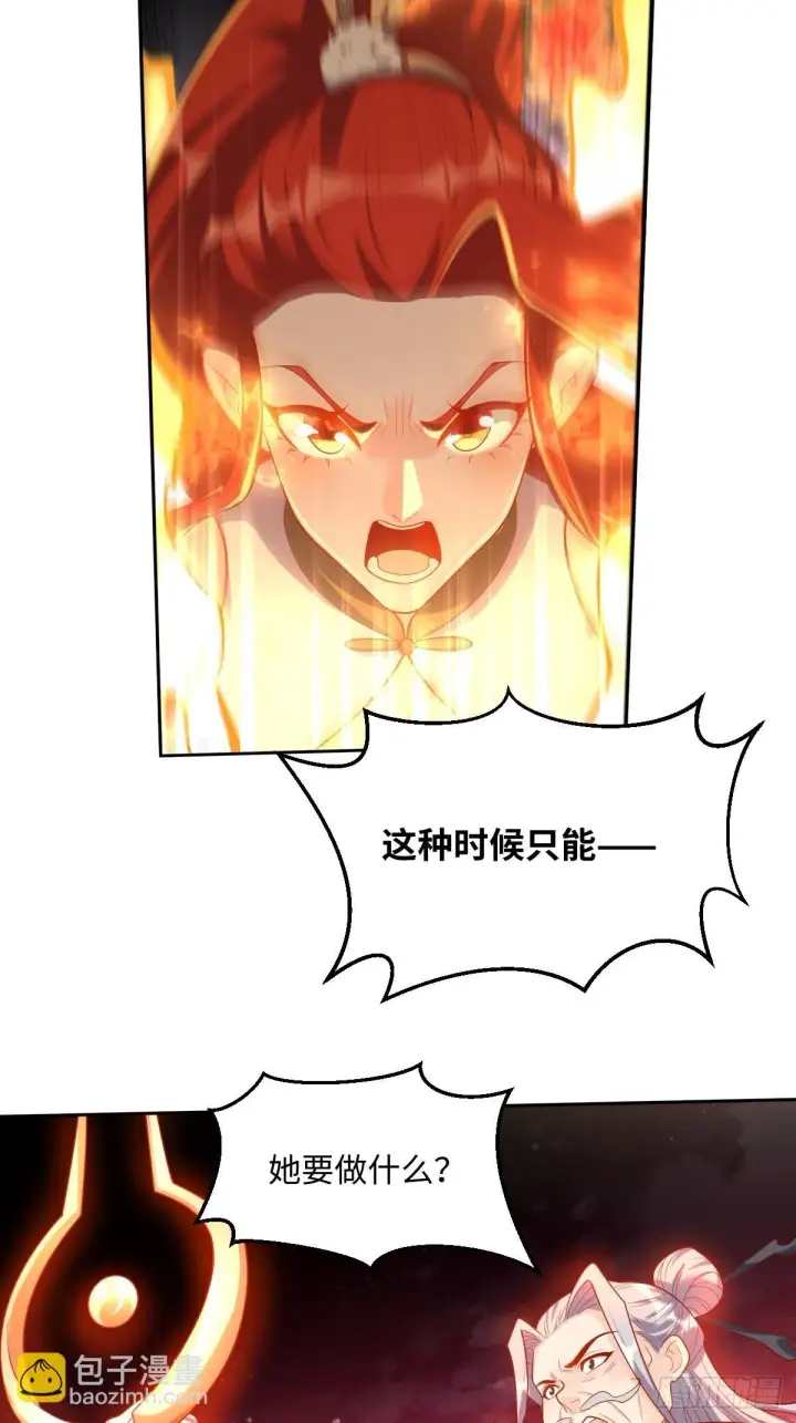 《原来我是修仙大佬》430话图39