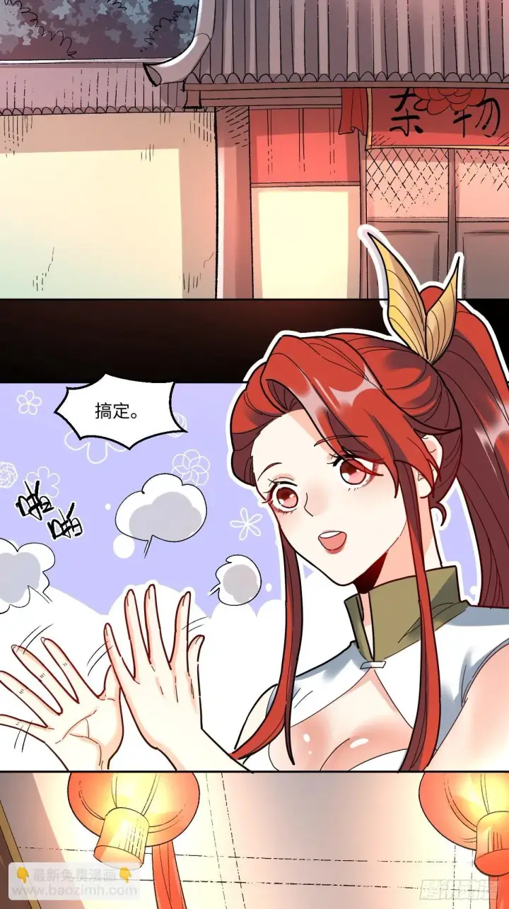 《原来我是修仙大佬》430话图4