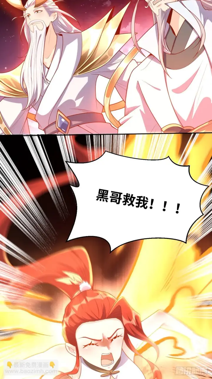 《原来我是修仙大佬》430话图40