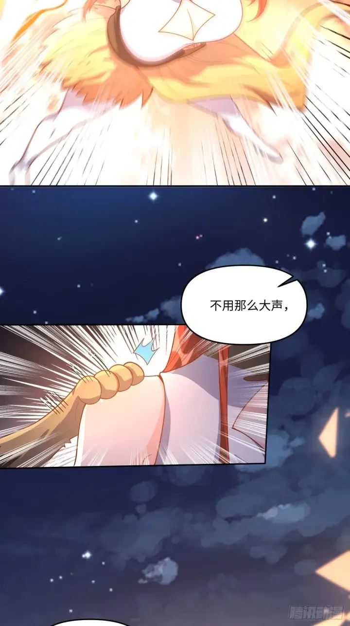 《原来我是修仙大佬》430话图41