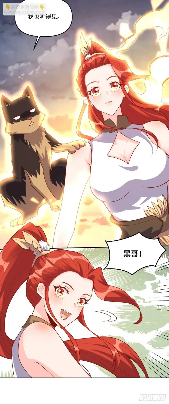 《原来我是修仙大佬》430话图42