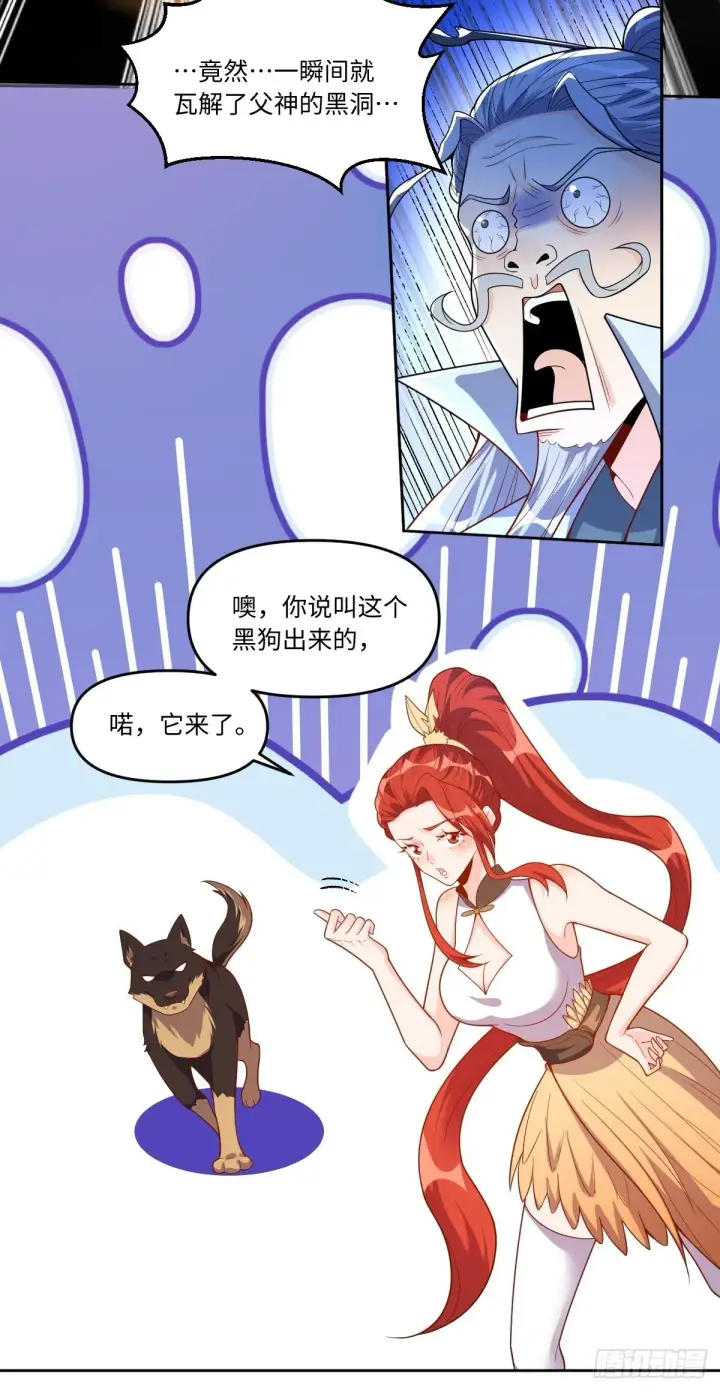《原来我是修仙大佬》430话图45
