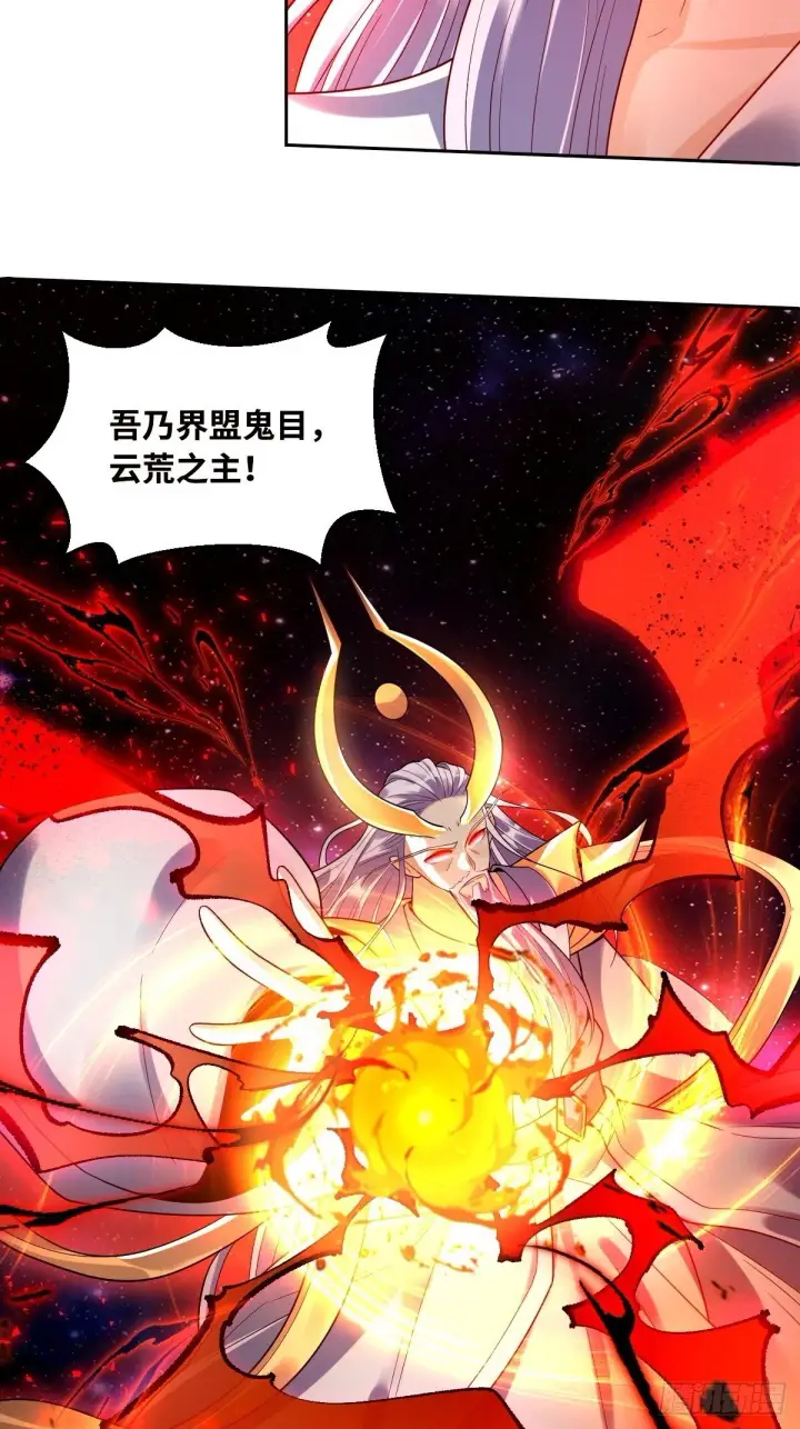 《原来我是修仙大佬》431话图13