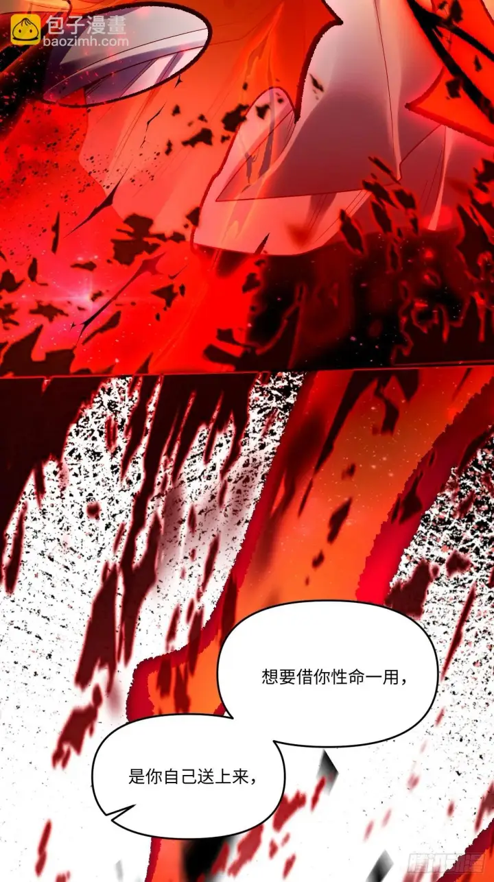 《原来我是修仙大佬》431话图14