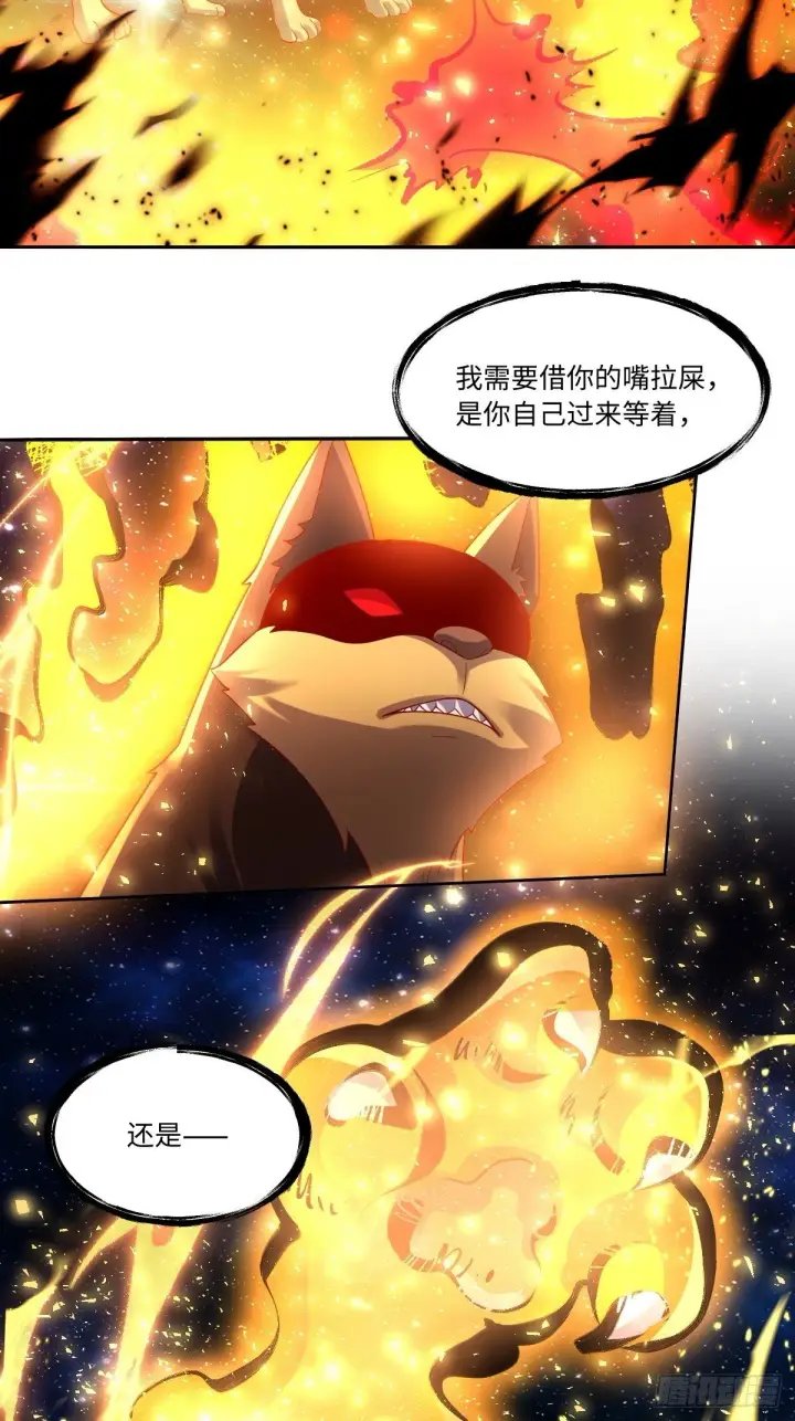 《原来我是修仙大佬》431话图17