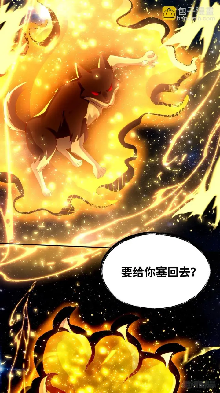 《原来我是修仙大佬》431话图18