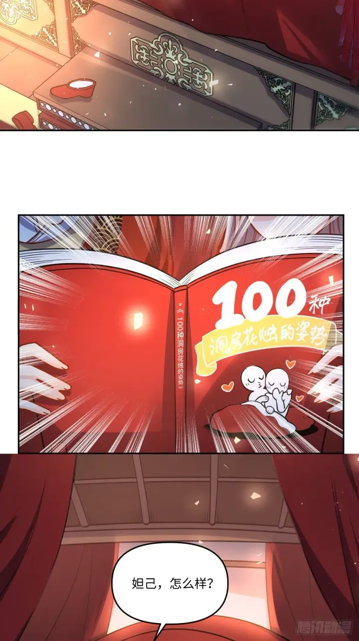 《原来我是修仙大佬》431话图21