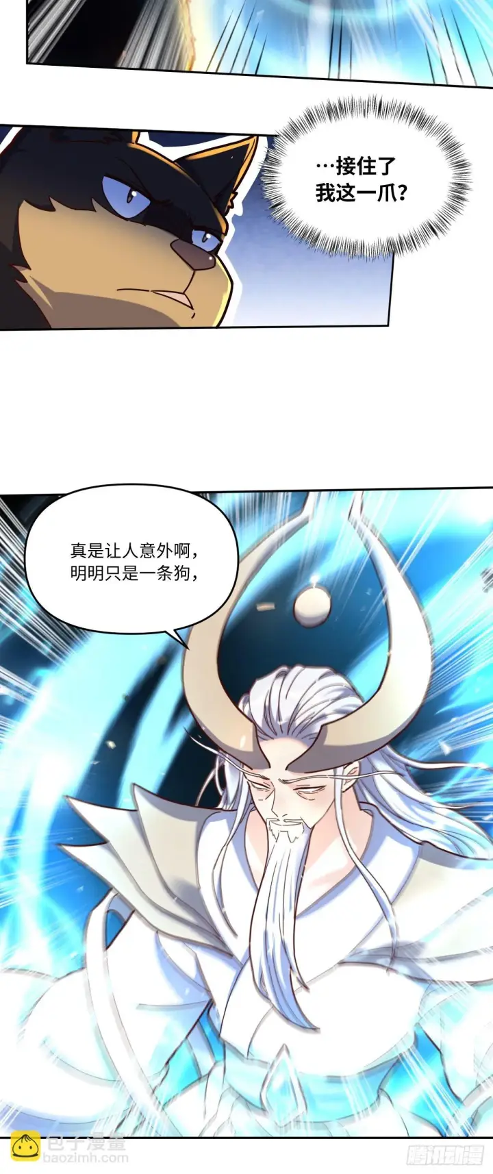 《原来我是修仙大佬》431话图28