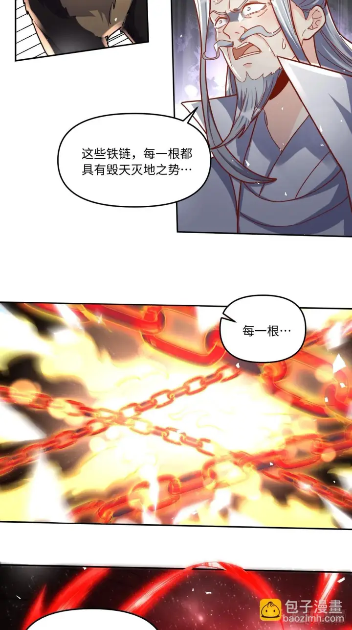 《原来我是修仙大佬》431话图33