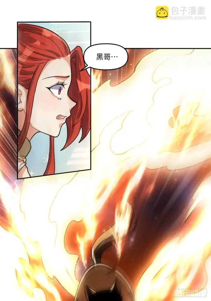 《原来我是修仙大佬》431话图38