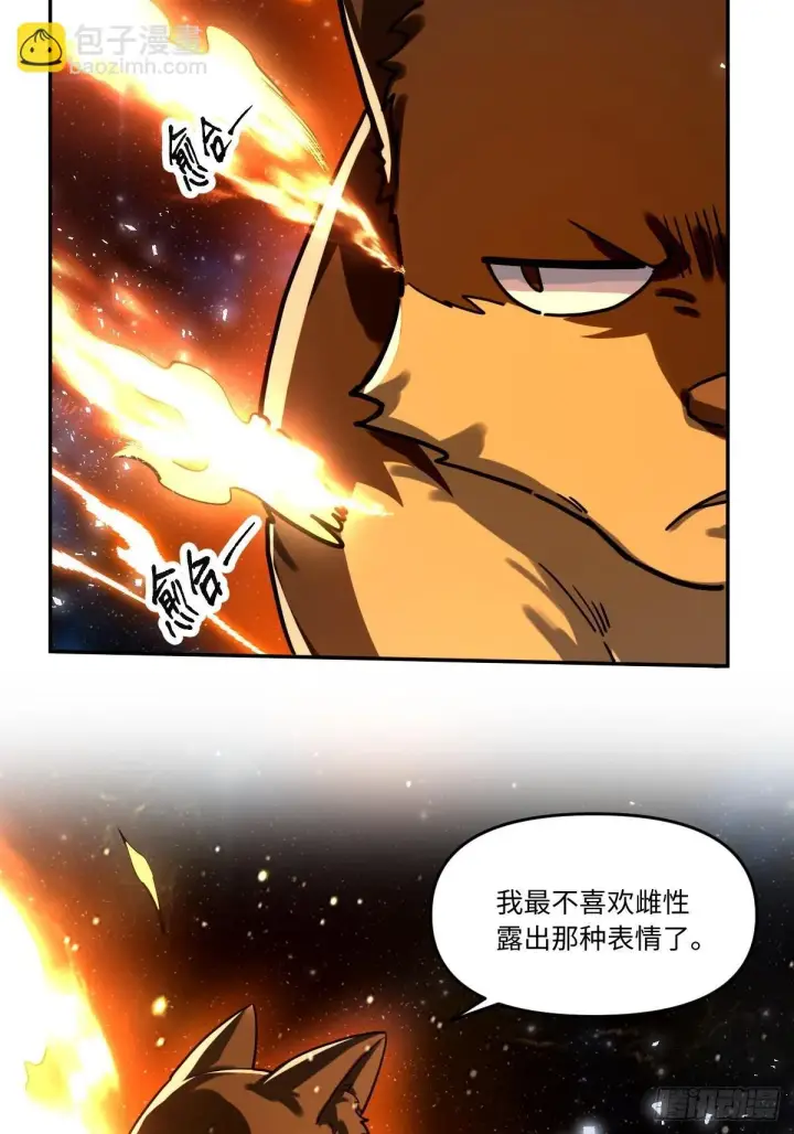 《原来我是修仙大佬》431话图40