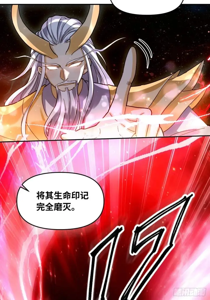 《原来我是修仙大佬》431话图44