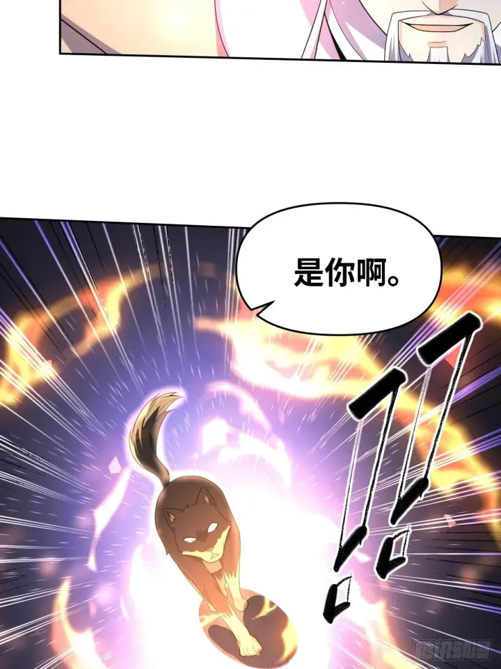 《原来我是修仙大佬》431话图7