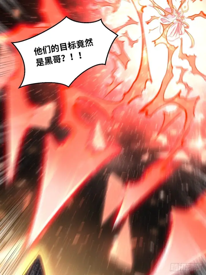 《原来我是修仙大佬》431话图9