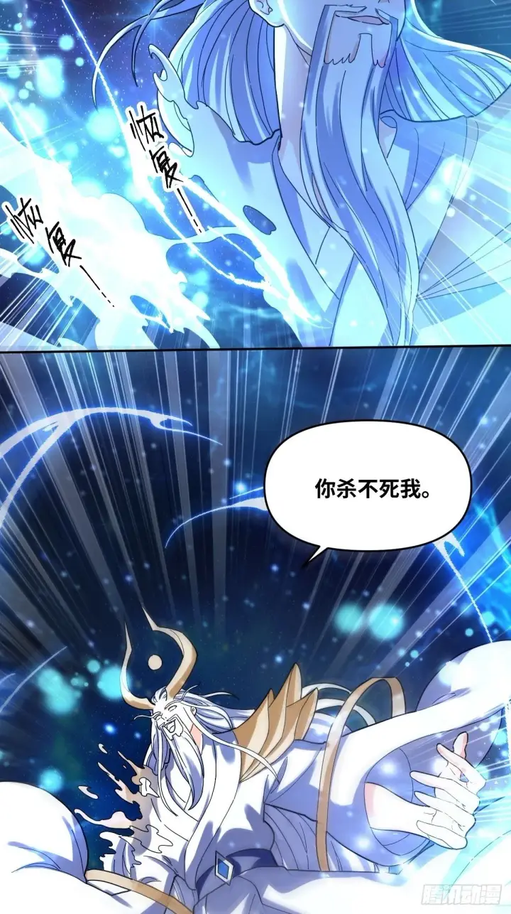 《原来我是修仙大佬》432话图10