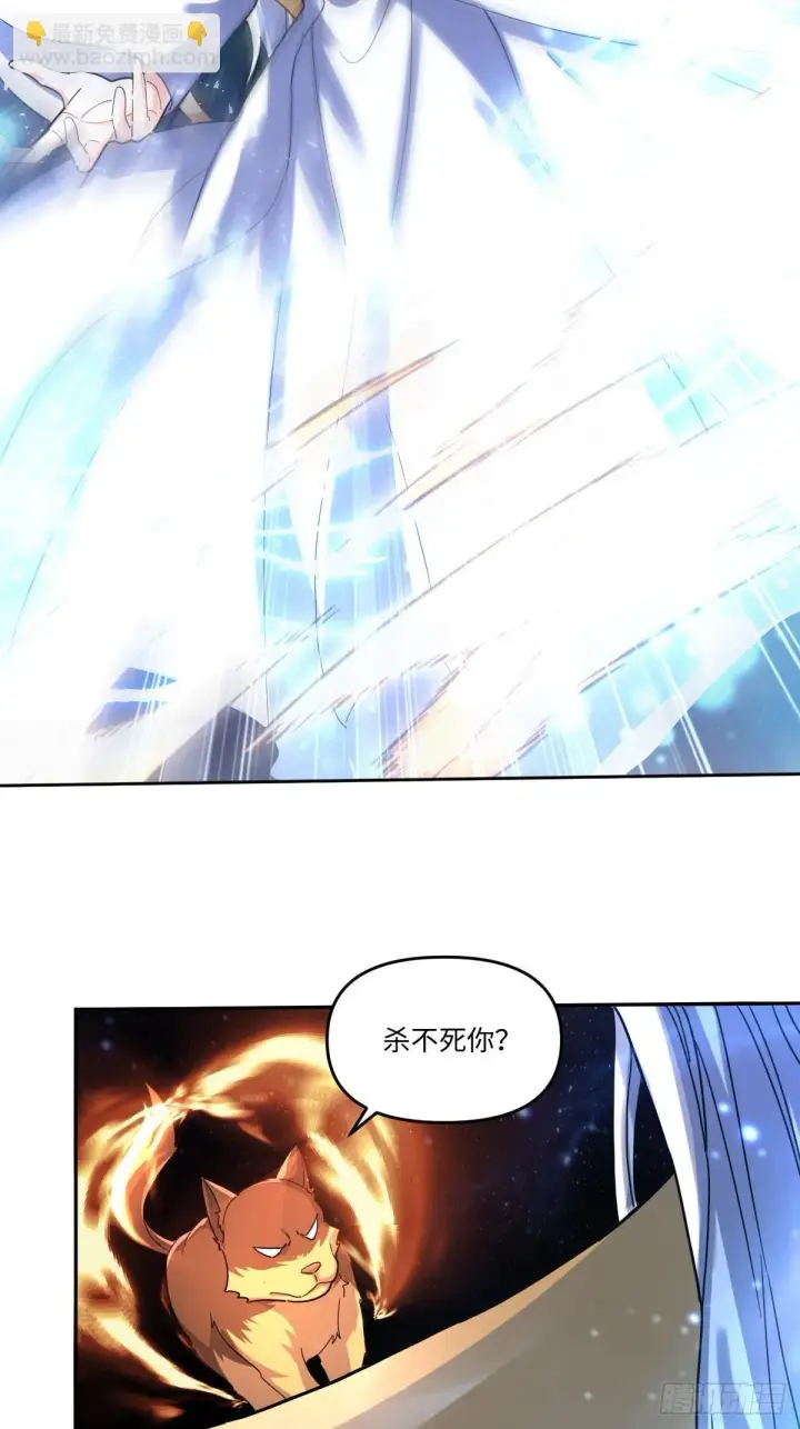《原来我是修仙大佬》432话图11